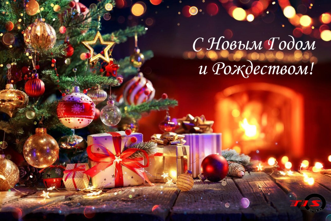 MERRY CHRISTMAS AND HAPPY NEW YEAR!