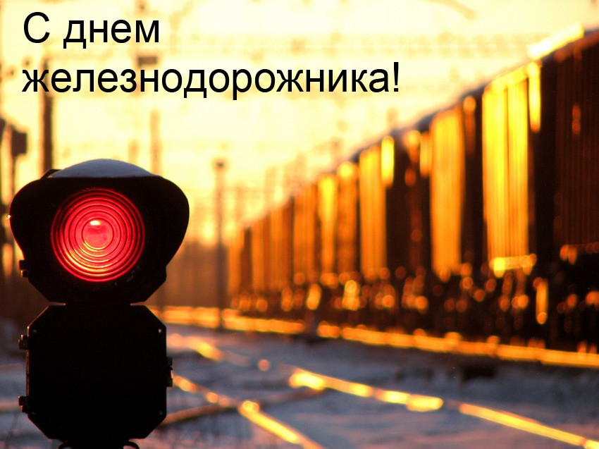 Day of the Railway Employee