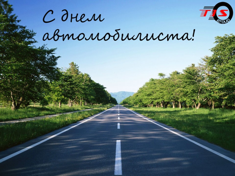 Day of the Automobilist