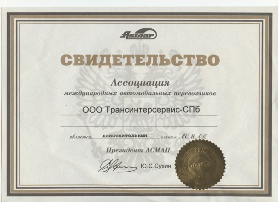 Carrier liability insurance certificate 2026-2027