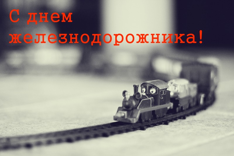 Day of the Railway Employee